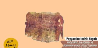 Yemâme Emîrinin İslâma Dâvet Edilmesi